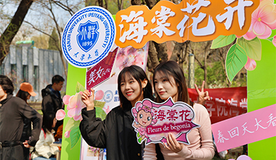 校園文化