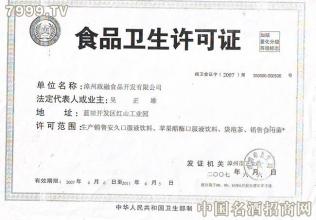 食品流通許可證變更及注銷手續(xù)辦理流程條件