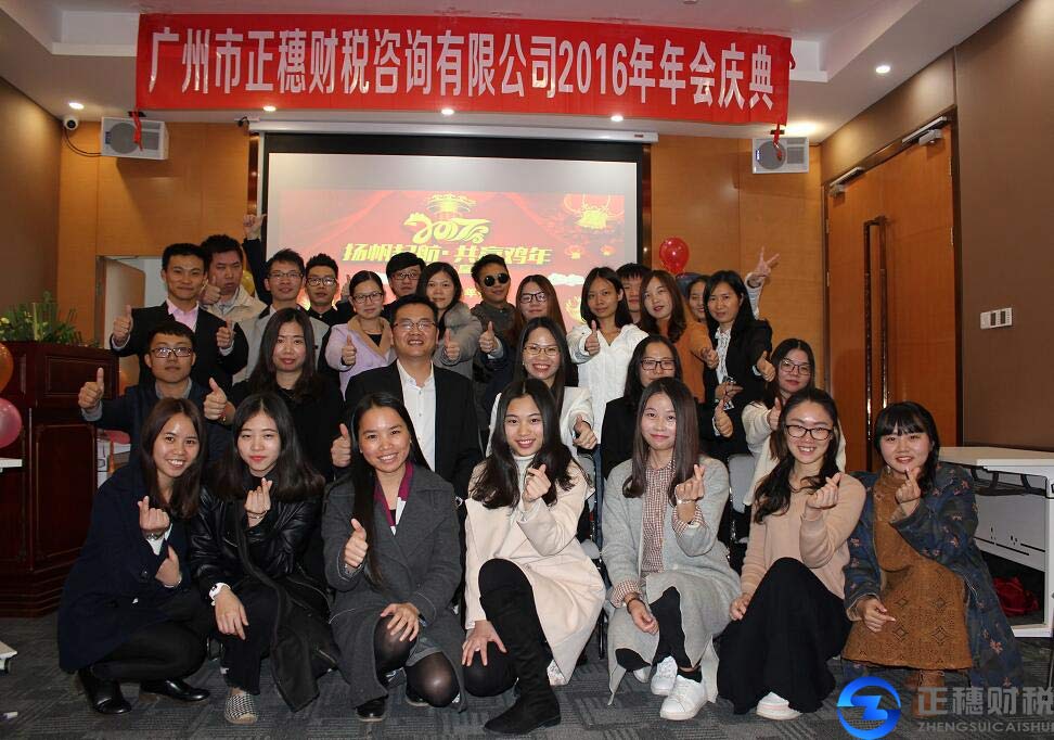 正穗財稅2016年度慶典盛大舉行