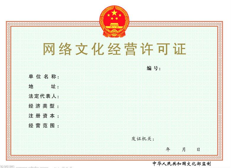 網(wǎng)絡(luò)文化經(jīng)營(yíng)許可證過(guò)期了怎么辦？