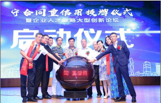 廣東“守合同重信用”企業授牌儀式隆重啟幕