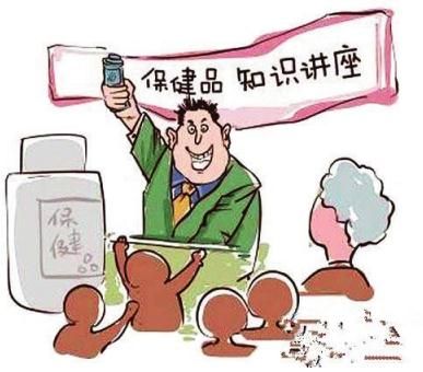 保健食品生產經營許可管理辦法