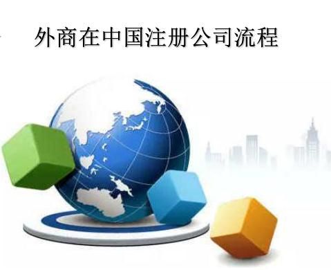 廣州外資代理公司與其他代理公司區(qū)別