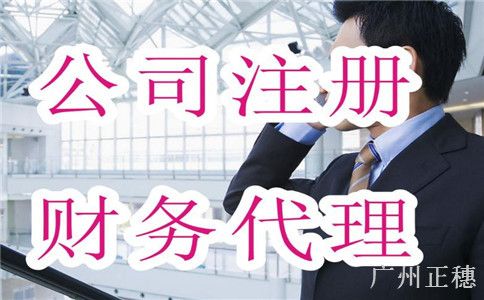 代理記賬會計要重視職業風險