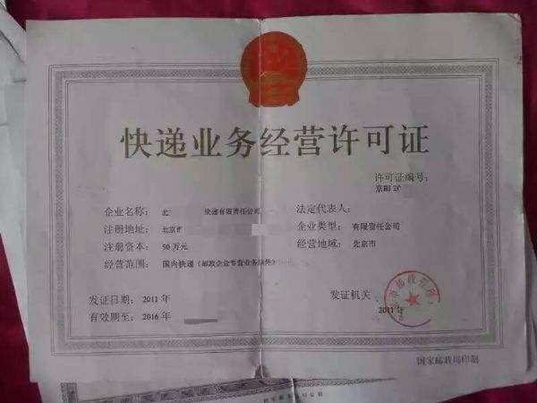 快遞公司都需要什么條件以及材料呢？