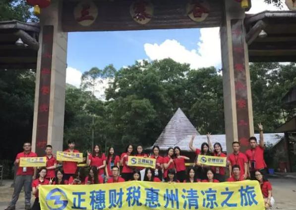 世界那么大，正穗陪你去看看！