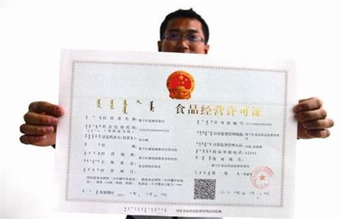 食品經(jīng)營許可證