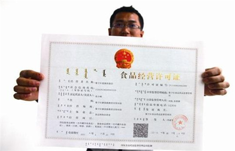 領(lǐng)取食品經(jīng)營許可證的時候需要帶什么材料