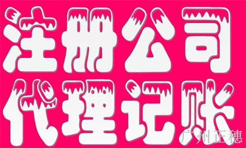 公司注冊流程及費(fèi)用