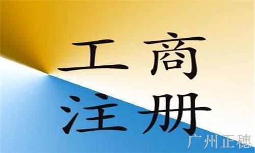 有限責(zé)任公司注冊(cè)資本