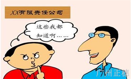 有限責(zé)任公司注冊(cè)資本認(rèn)繳期限要多久