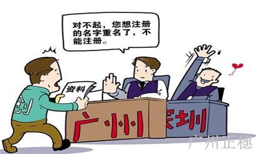 注冊小公司流程是什么？需要帶什么資料？