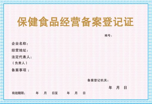 辦理食品經(jīng)營許可證需要什么條件 到哪里辦理