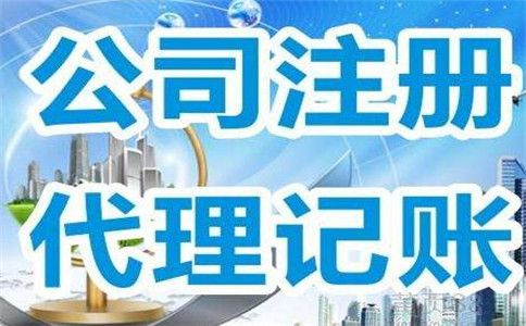 注冊香港公司流程及注冊名稱