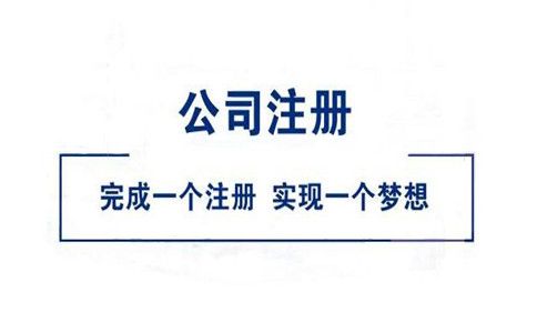 注冊香港公司要多少錢