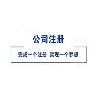 公司注冊：創(chuàng)業(yè)前必看的5部電影
