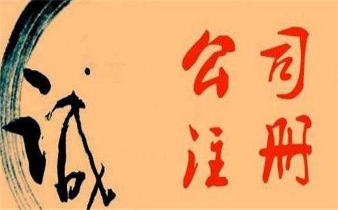 廣州公司注冊:商標注冊如此簡單