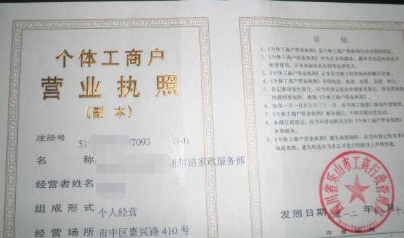 注冊(cè)家政服務(wù)公司