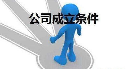 如何去注冊(cè)一家的政服務(wù)公司