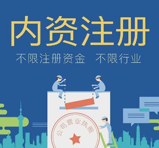 代理公司注冊流程