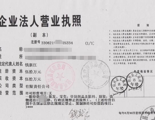 公司注冊(cè)經(jīng)營(yíng)范圍樣本