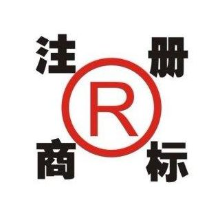 商標(biāo)上的R和TM標(biāo)識具體都有哪些不同的地方