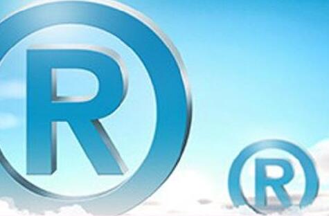 注冊商標遇到以下這幾種情況可以答辯申訴