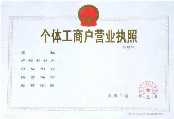 公司的營業(yè)執(zhí)照年審過期后如何處理才好