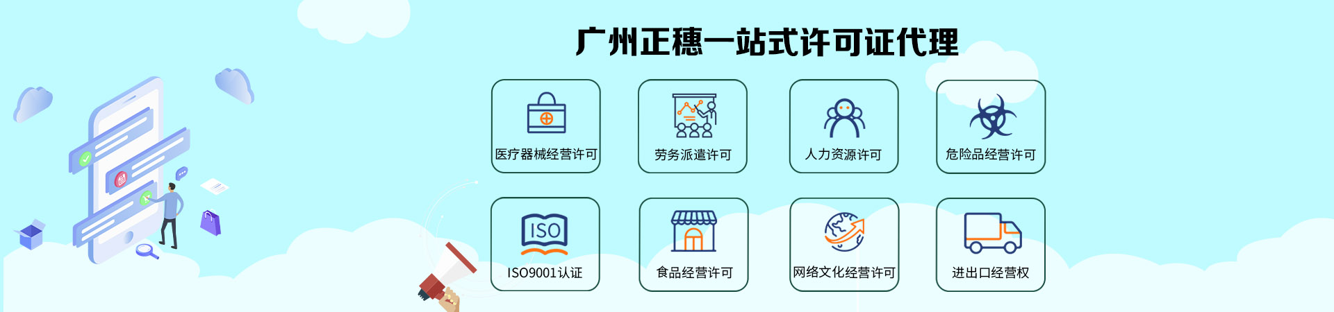 廣州正穗財稅集團