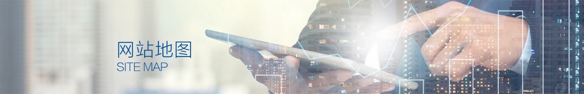 網站地圖